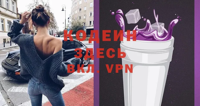 Codein Purple Drank  hydra ссылки  Грозный 