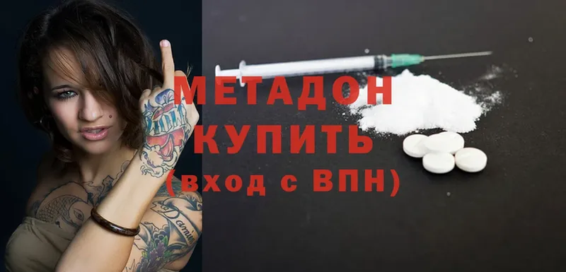 МЕТАДОН methadone  Грозный 